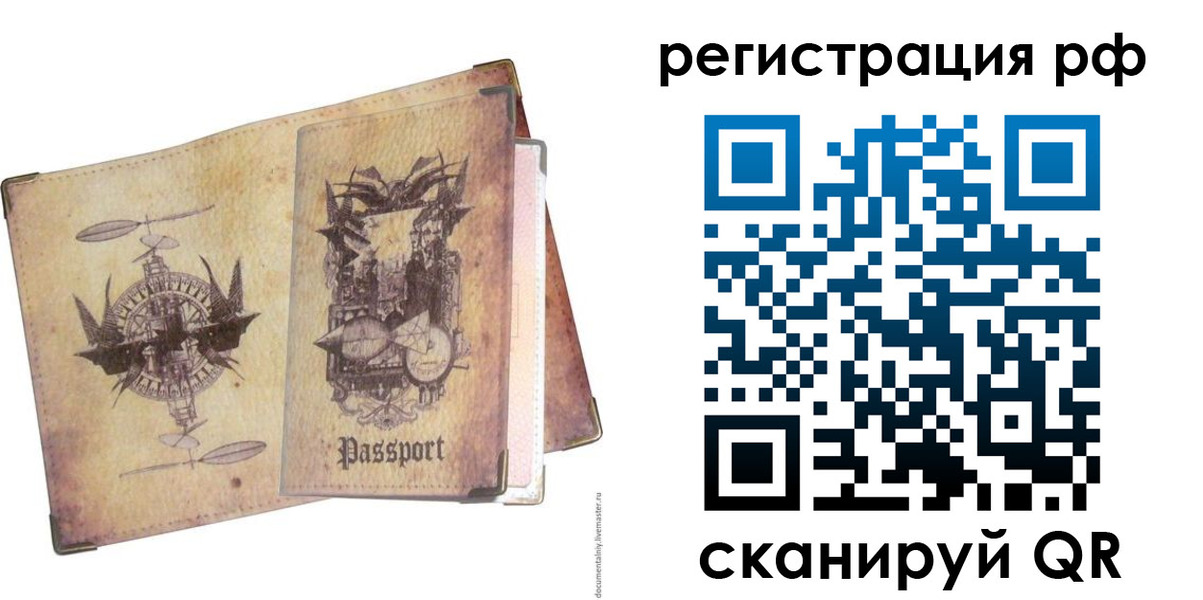прописка для школы в Суворове