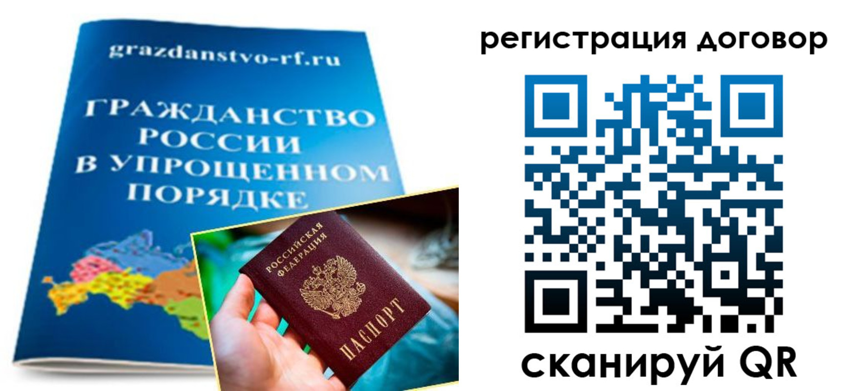 временная регистрация для всех в Суворове